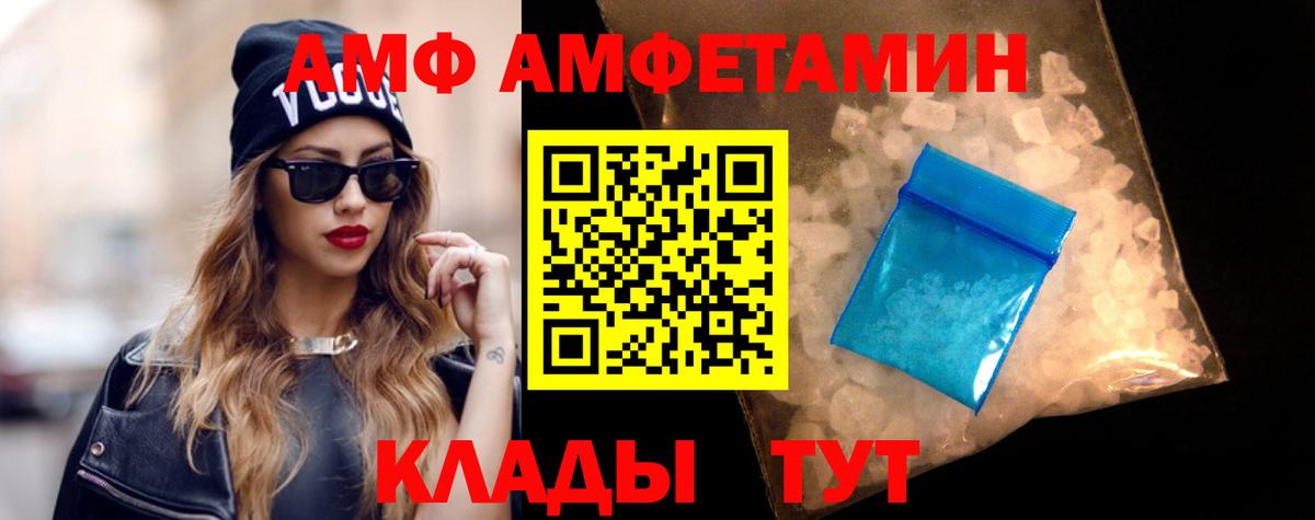 Амфетамин Premium  blacksprut сайт  Алейск  Вход с VPN 