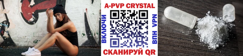 А ПВП VHQ Алейск