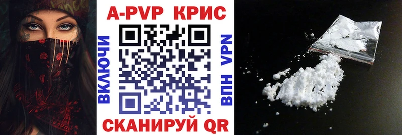Alfa_PVP кристаллы  Алейск 