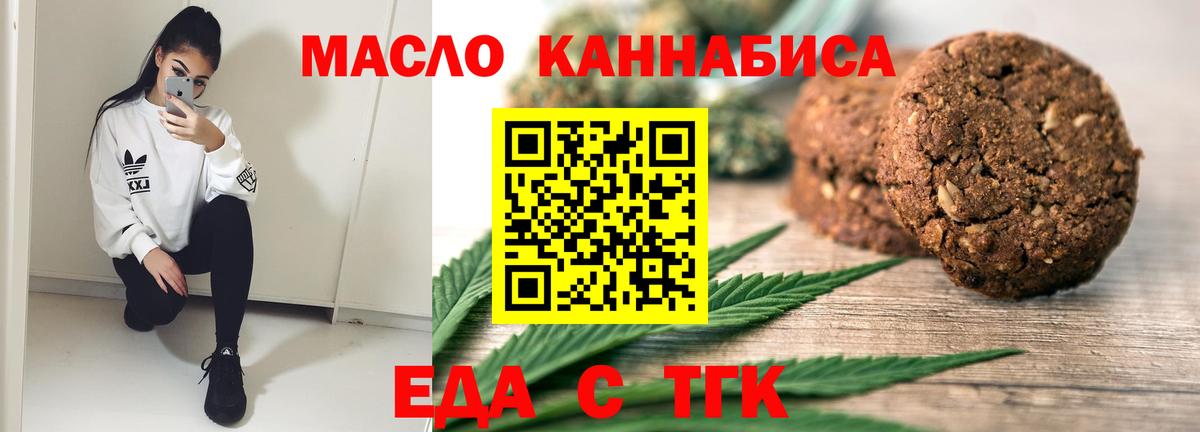 Cannafood марихуана  Вход с VPN  Алейск 