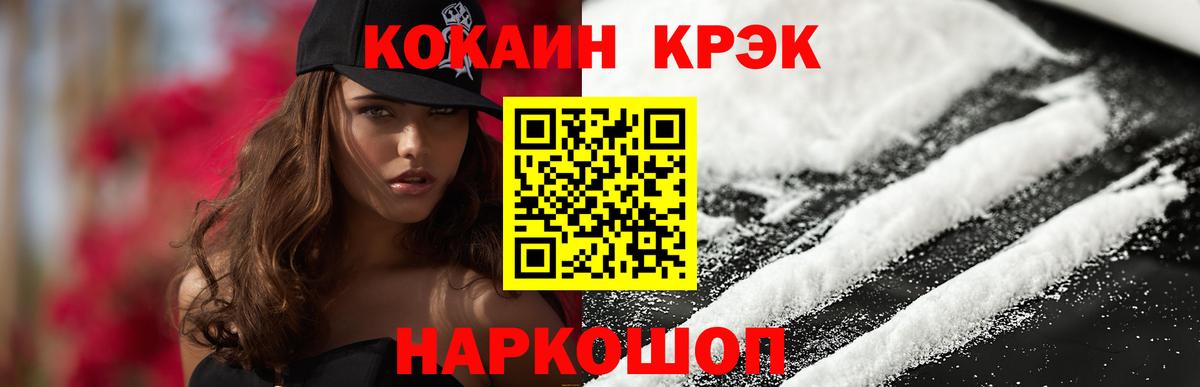 COCAIN 97%  Алейск  Cocaine Columbia 