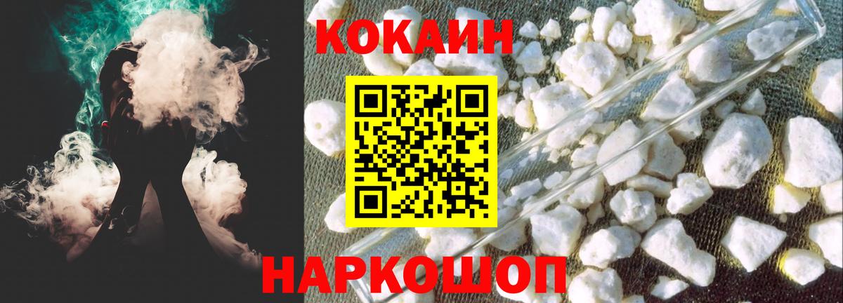 COCAIN VHQ  Вход с VPN  Алейск  Cocaine  Cocaine Fish Scale 