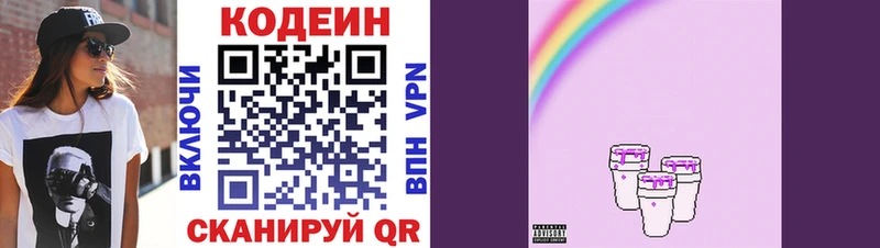 гидра рабочий сайт  Алейск  Кодеин напиток Lean (лин) 