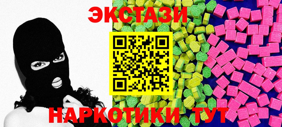 Ecstasy 280мг Алейск