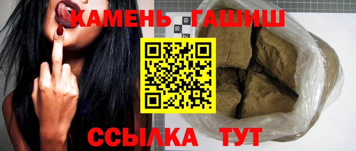 Гашиш  ГАШ гашик  ГАШИШ AMNESIA HAZE  Вход с VPN  Алейск 