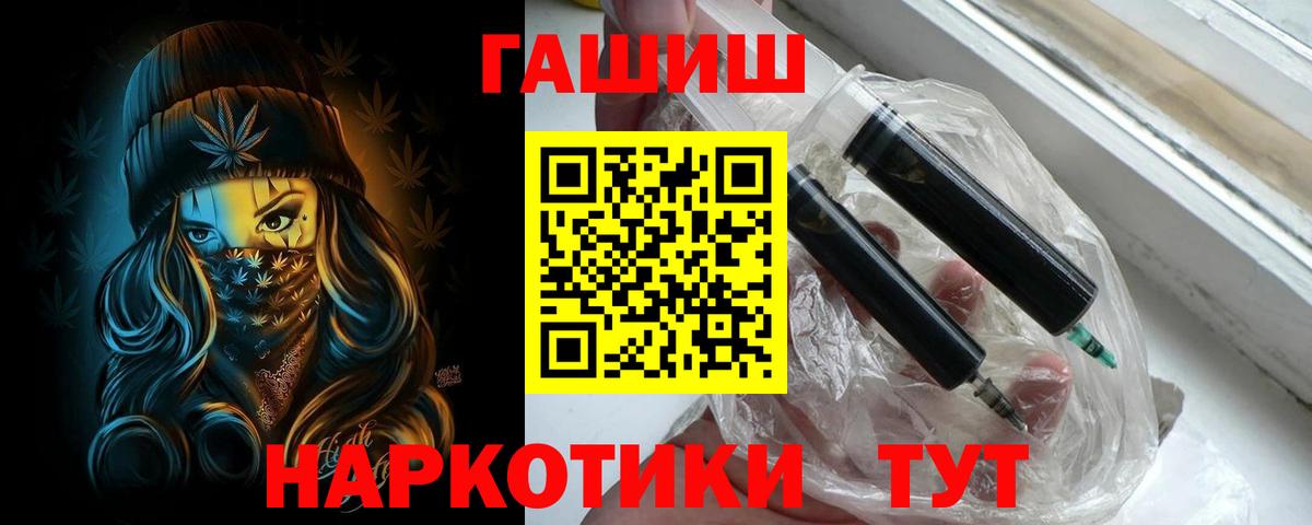 Гашиш  Алейск  ГАШИШ гашик  ГАШ Premium 