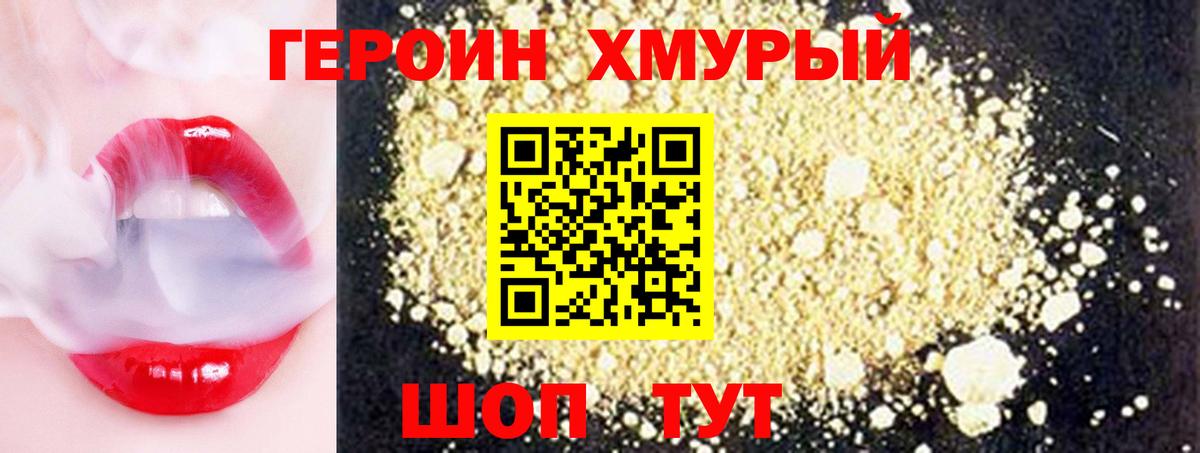Героин гречка  Вход с VPN  ГЕРОИН  Алейск 
