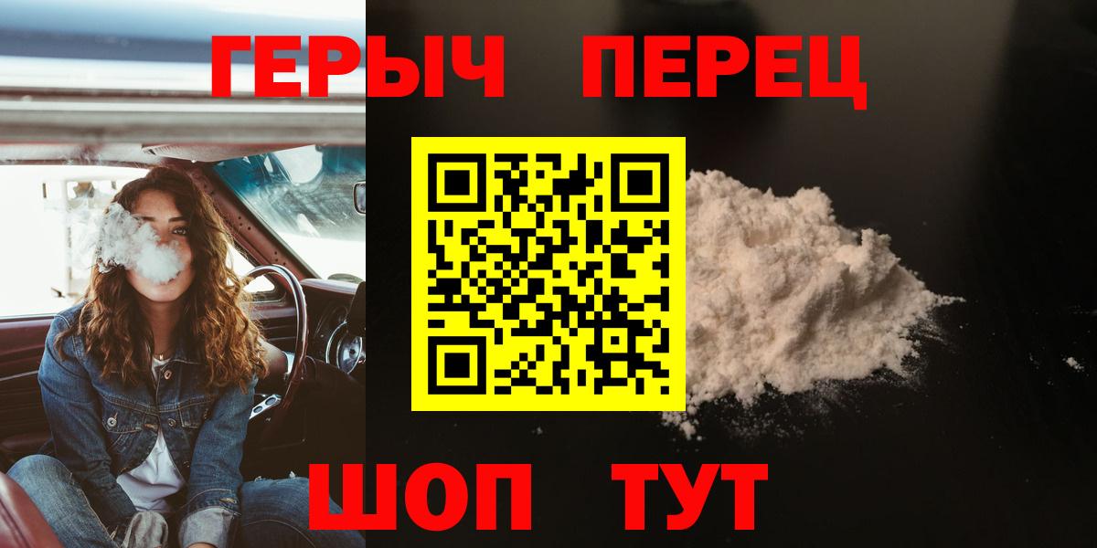 Героин хмурый Алейск