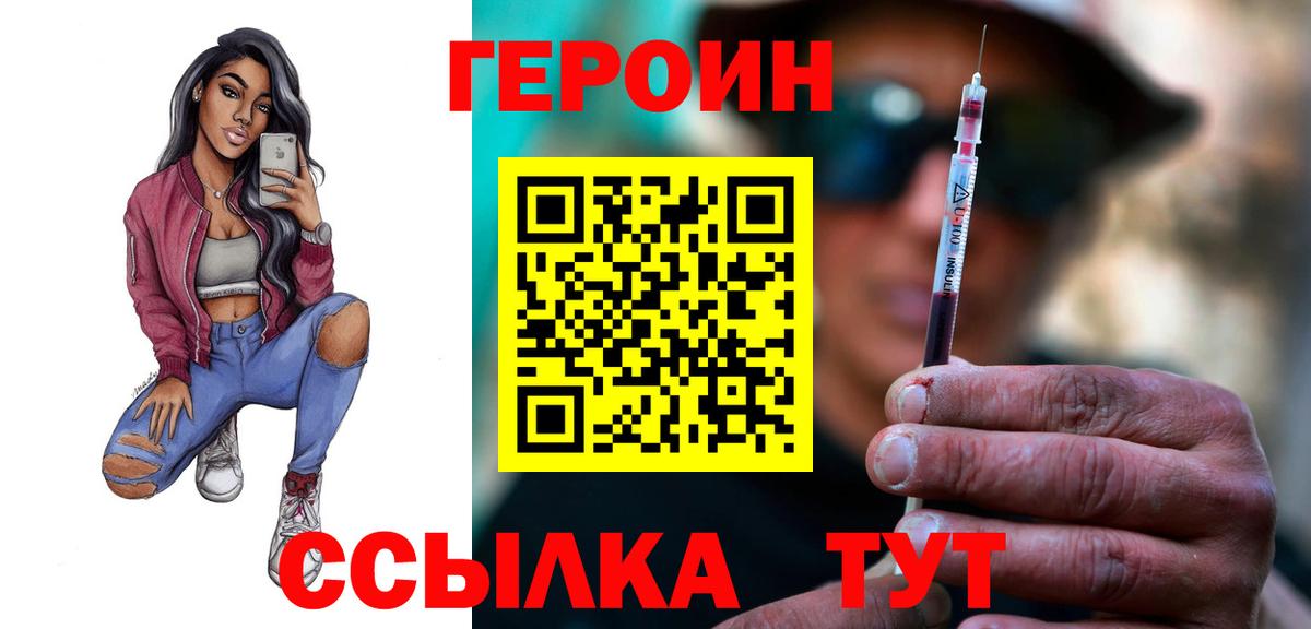 Героин герыч Алейск