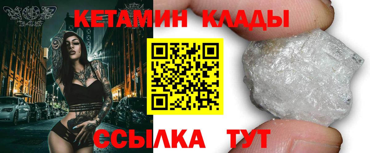 Кетамин VHQ Алейск