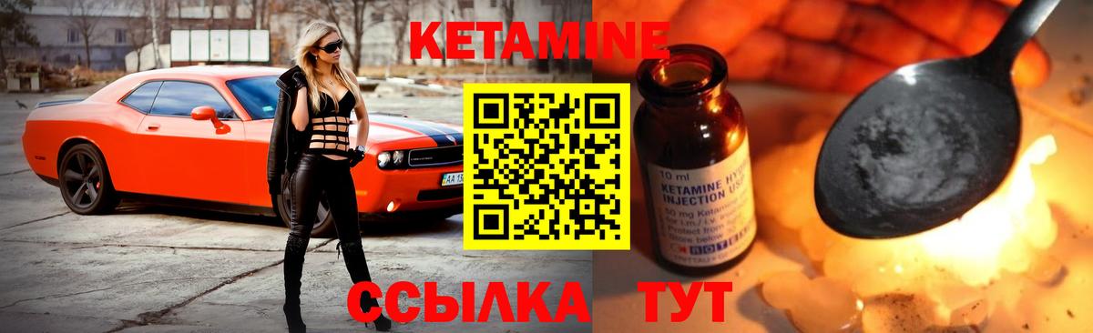 Алейск  КЕТАМИН ketamine  КЕТАМИН VHQ  Вход с VPN 