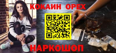 молекула духа Ачхой-Мартан