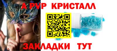 молекула духа Ачхой-Мартан