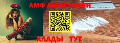 молекула духа Ачхой-Мартан