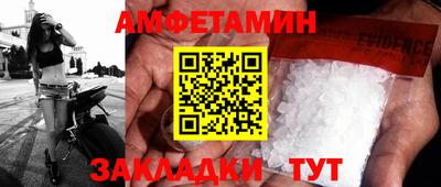 первитин Абинск