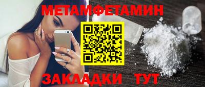 первитин Абинск