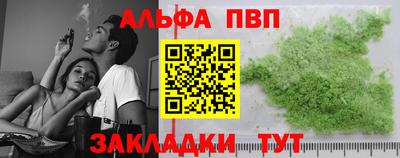 молекула духа Ачхой-Мартан