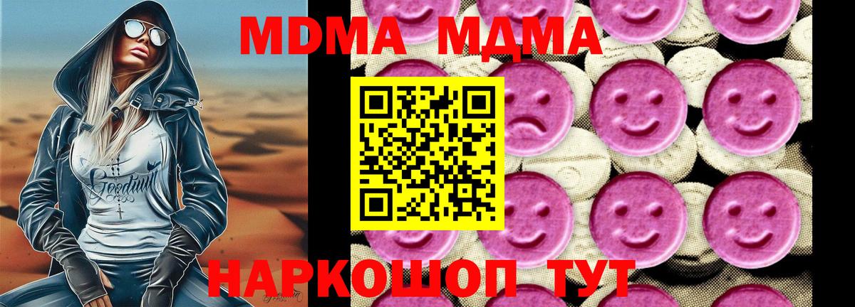 МДМА кристаллы Алейск