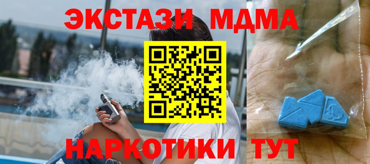 MDMA молли  МДМА VHQ  МДМА  Вход с VPN  Алейск 