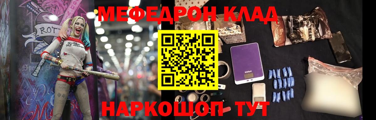 МЯУ-МЯУ мука  Меф  МЕФ 4 MMC  магазин продажи наркотиков  МЯУ-МЯУ  Алейск 