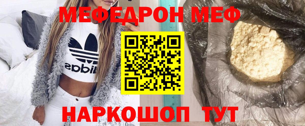 МЕФ кристаллы Алейск