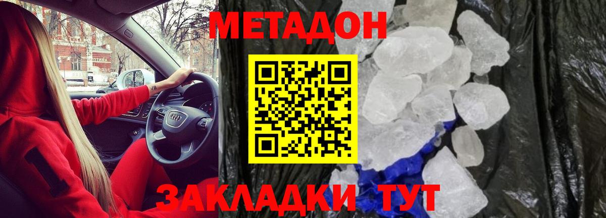 Алейск  Метадон мёд  Метадон белоснежный  Вход с VPN 