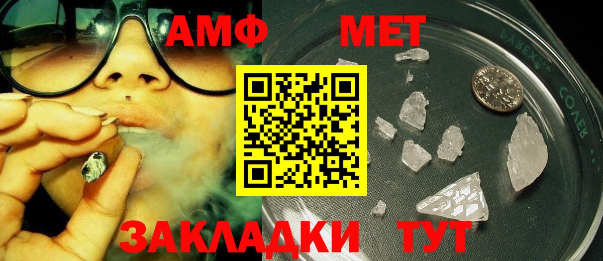 Метамфетамин винт  Вход с VPN  Алейск 