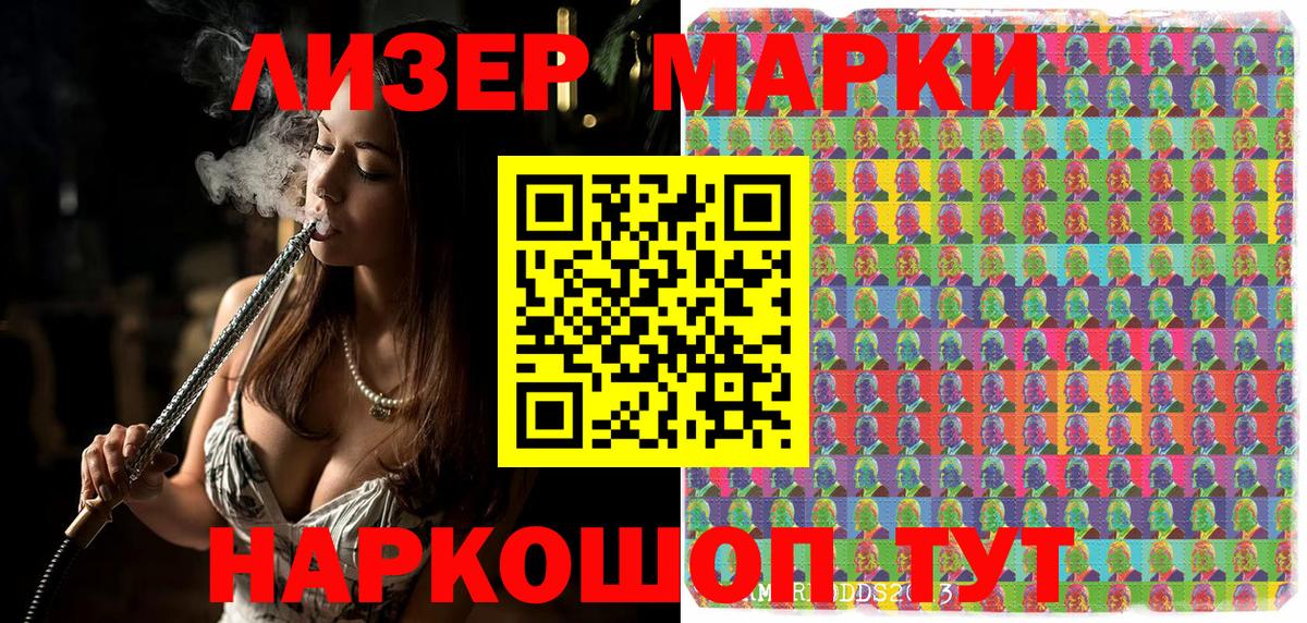Наркотические марки  Вход с VPN  Алейск  даркнет сайт  Наркотические марки 1,5мг 