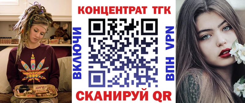Дистиллят ТГК THC oil  купить   Алейск 