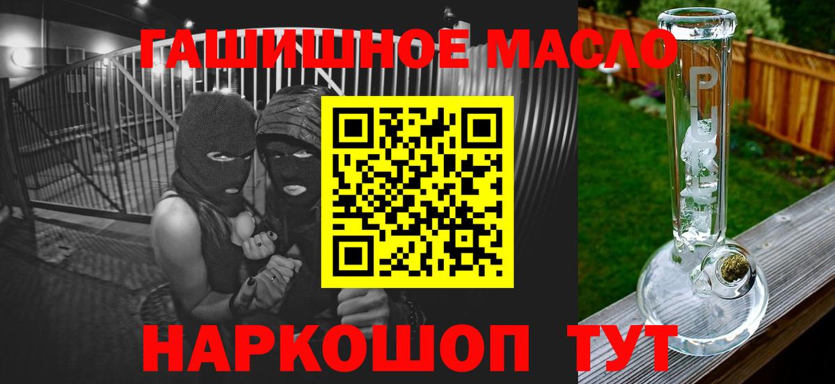Дистиллят ТГК вейп  Вход с VPN  Дистиллят ТГК концентрат  Алейск 