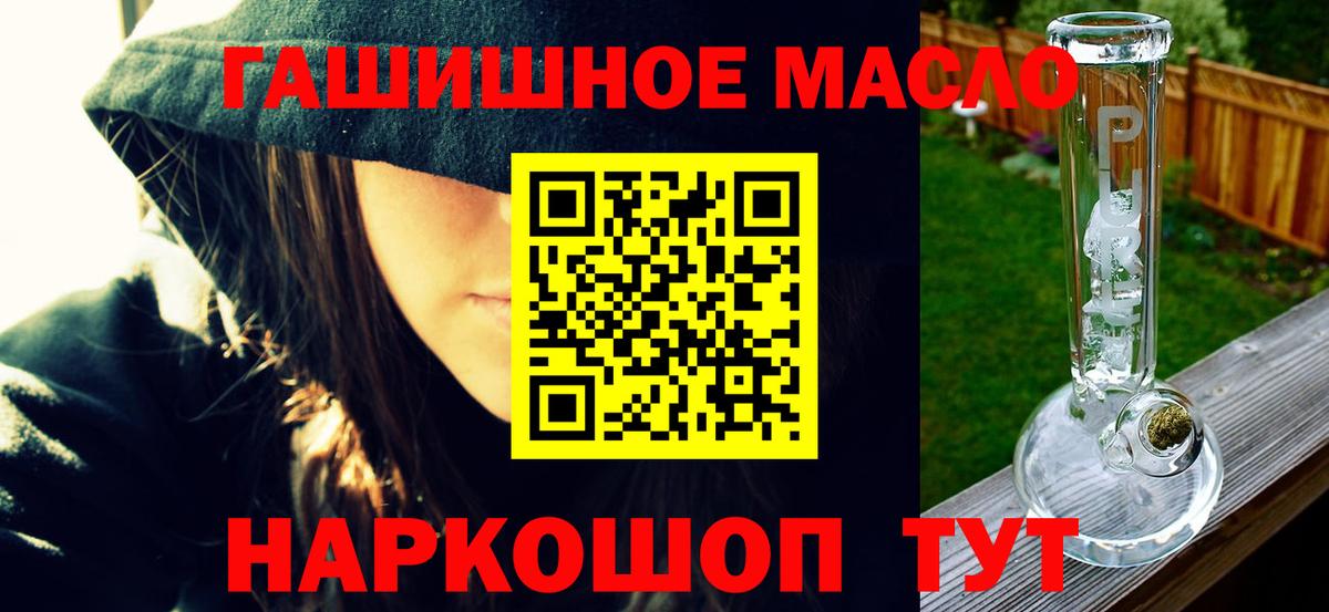 Дистиллят ТГК THC oil  Алейск 