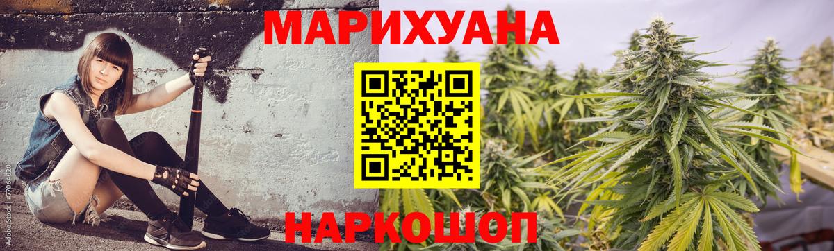 Бошки марихуана план Алейск